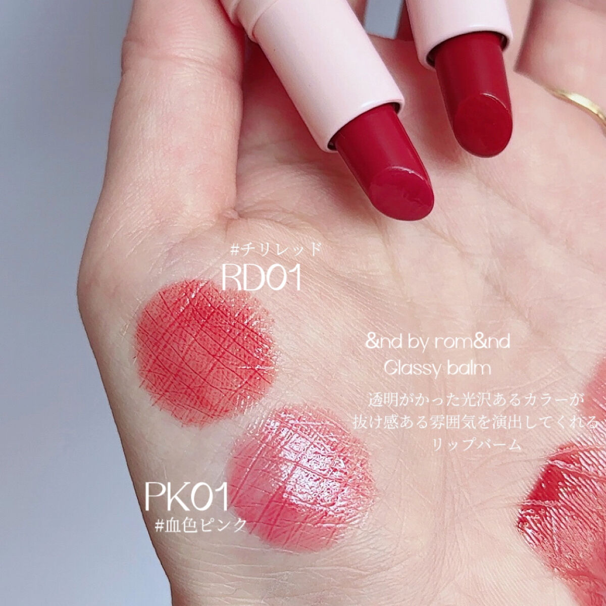 アンドバイロムアンド　グラッシーボムティント/&nd by rom&nd/リップティントを使ったクチコミ（3枚目）