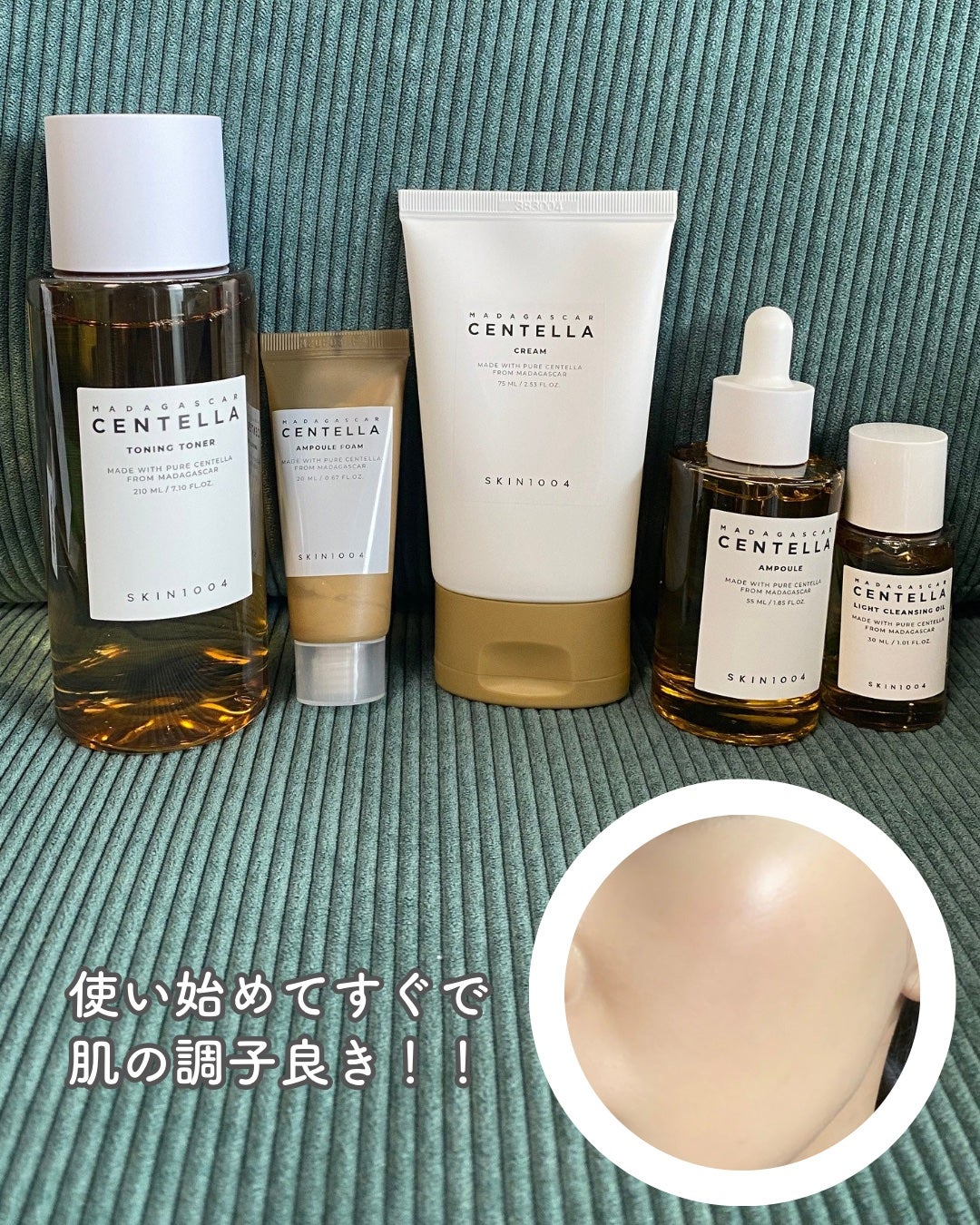 センテラ アンプル/SKIN1004/美容液を使ったクチコミ(5枚目)