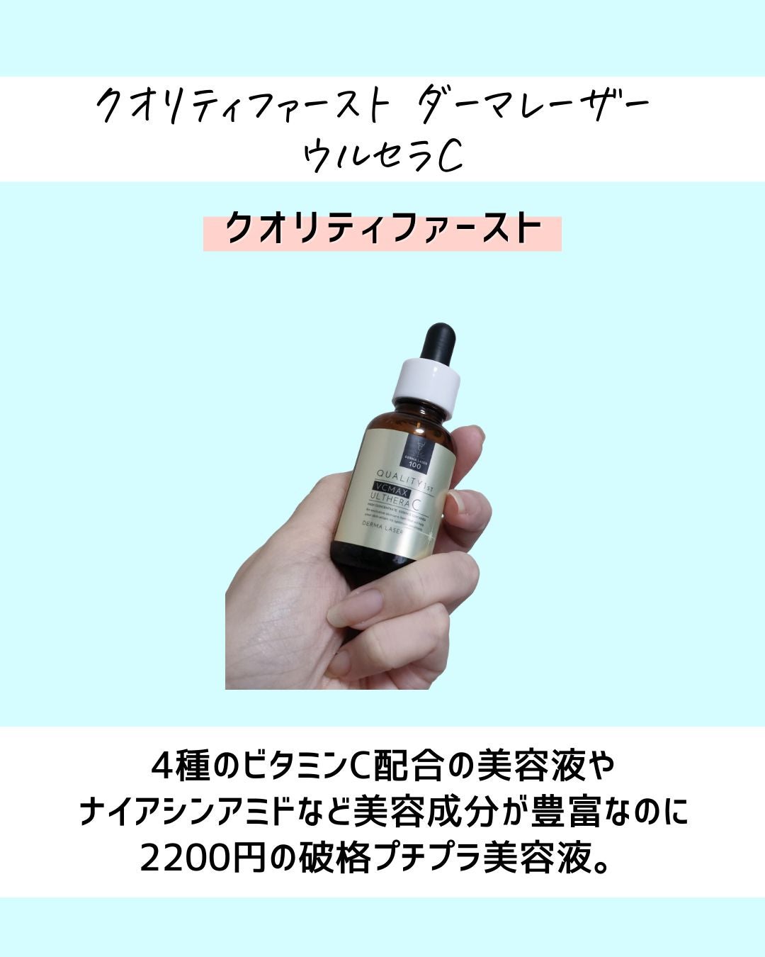 とまと村長@化粧品研究者 on LIPS 「←スキンケアマニアはフォロー必須🍅化粧品研究者のとまと村長です..」(2枚目)