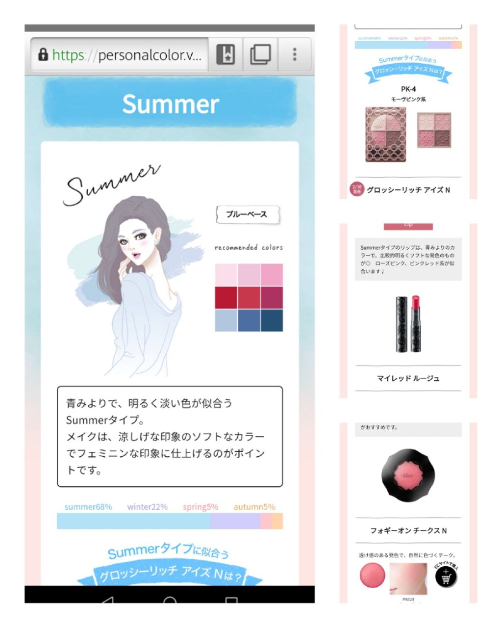 を使ったクチコミ（2枚目）