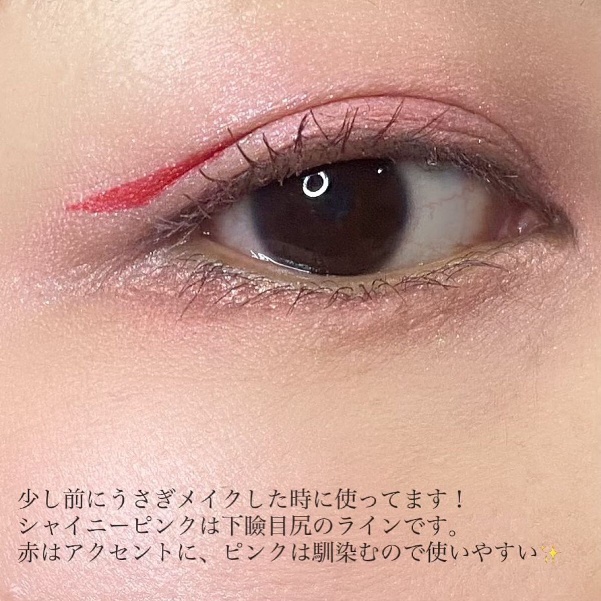 リキッドアイライナーa (TOKYO GIRLS COLLECTION)/U R GLAM/リキッドアイライナーを使ったクチコミ(4枚目)