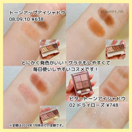 トーンアップアイシャドウ/CEZANNE/アイシャドウパレットを使ったクチコミ(5枚目)