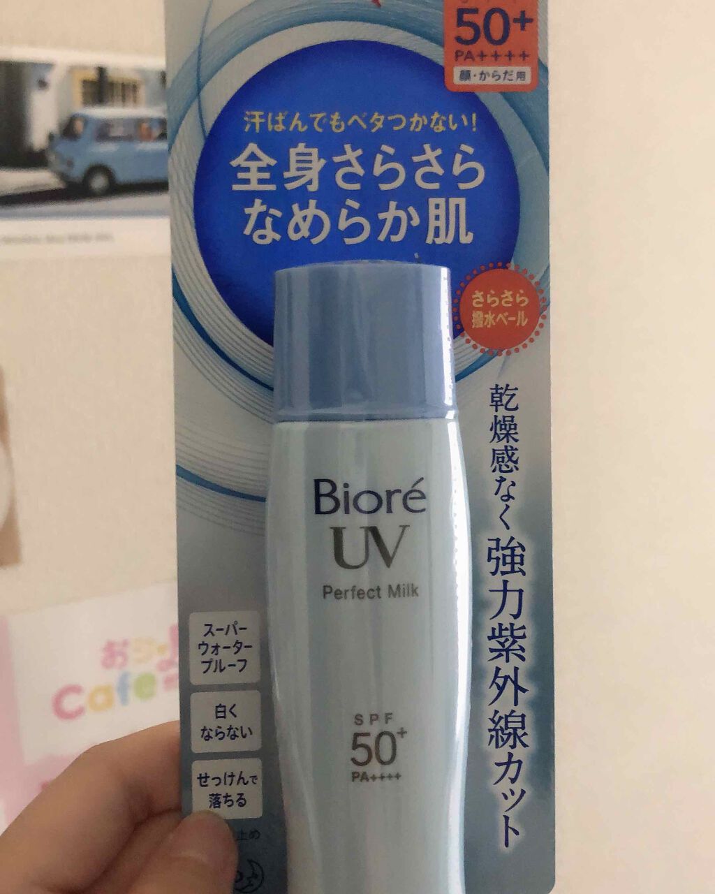 UV さらさらパーフェクトミルク /ビオレ/日焼け止めミルクを使ったクチコミ(1枚目)