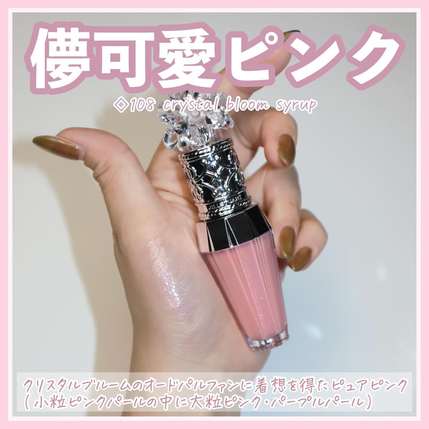 ジルスチュアート クリスタルブルーム オードパルファン & リップブーケ セラム/JILL STUART/その他キットセットを使ったクチコミ(3枚目)