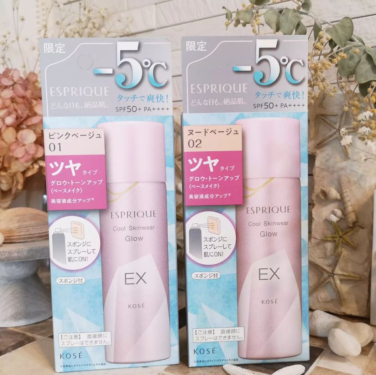 クール スキンウェア グロウ EX/ESPRIQUE/化粧下地を使ったクチコミ(8枚目)