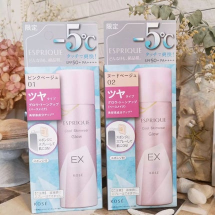 クール スキンウェア グロウ EX/ESPRIQUE/化粧下地を使ったクチコミ(8枚目)