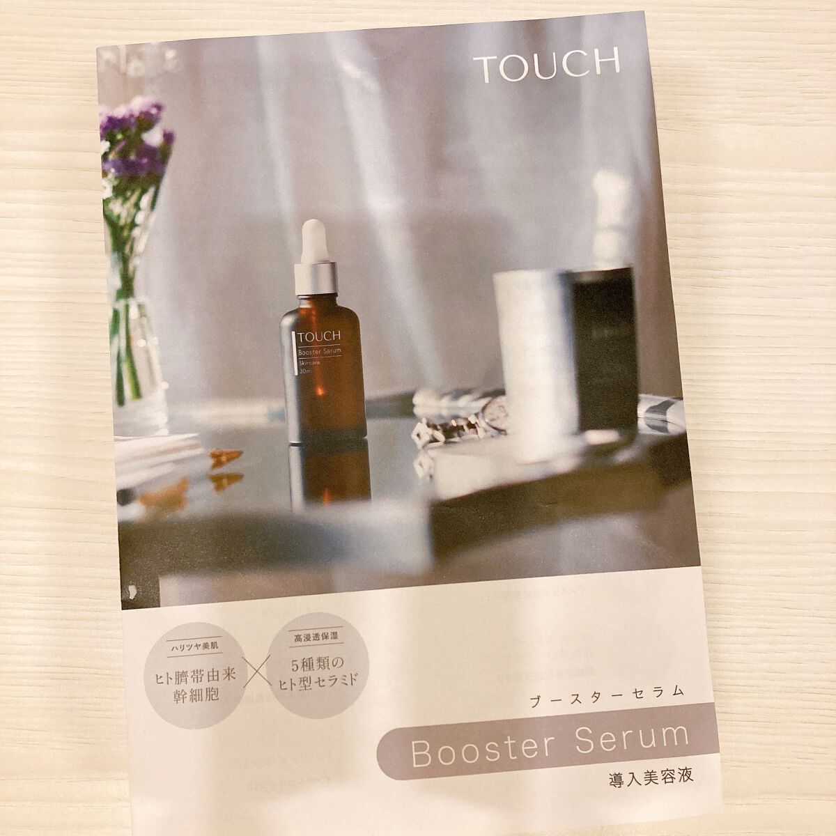 TOUCHブースターセラム/TOUCH/美容液を使ったクチコミ(5枚目)