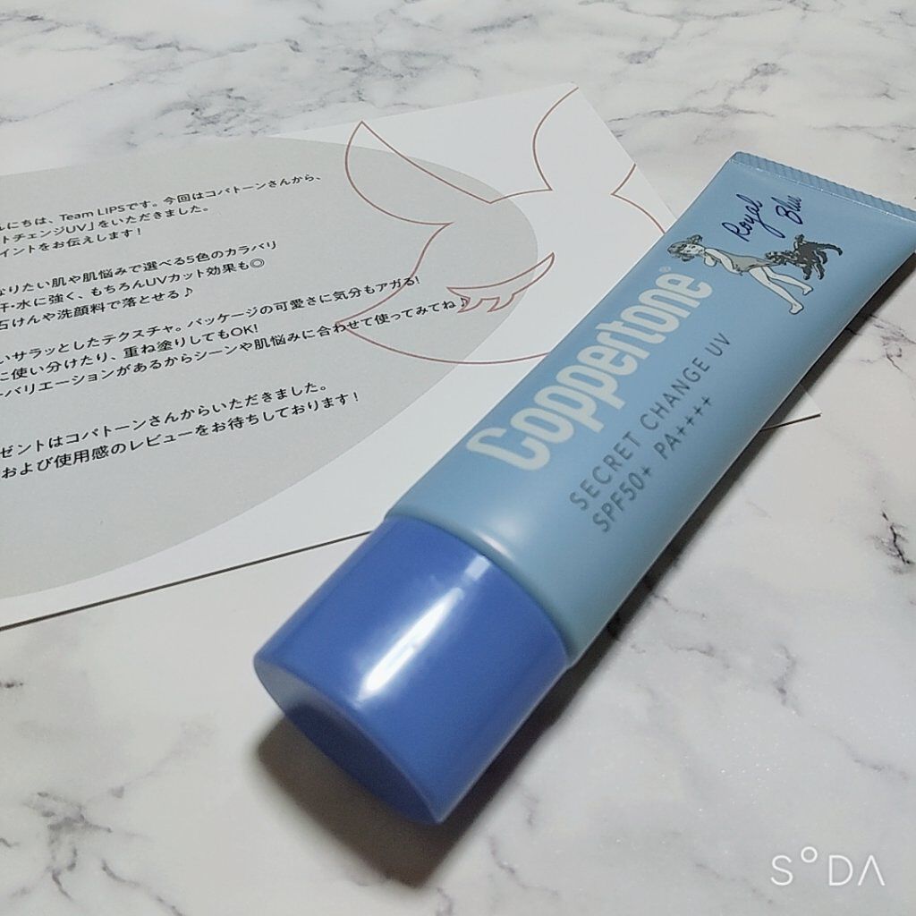 コパトーン シークレットチェンジUV ロイヤルブルー/コパトーン/日焼け止めジェルを使ったクチコミ（3枚目）