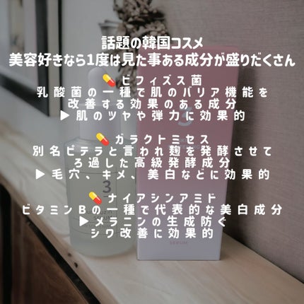 3番 すべすべキメケアセラム/numbuzin/美容液を使ったクチコミ(3枚目)