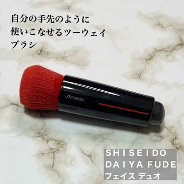DAIYA FUDE フェイス デュオ/SHISEIDO/メイクブラシを使ったクチコミ（2枚目）