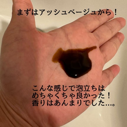 カラーシャンプー&トリートメント/ダイアン/市販シャンプーを使ったクチコミ(2枚目)