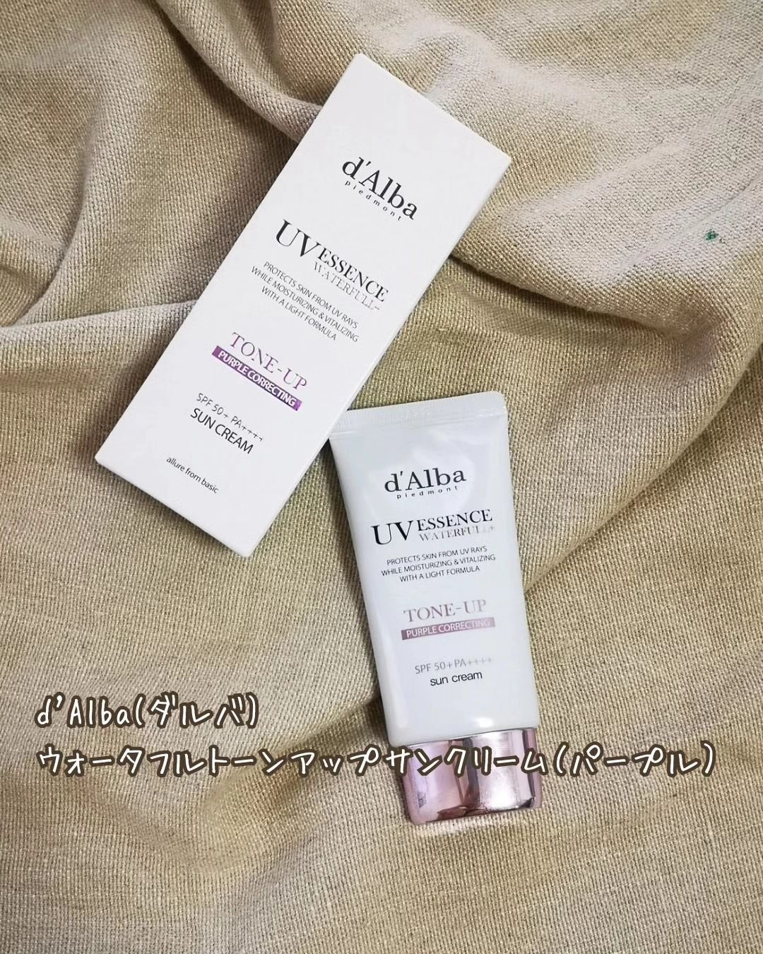 ダルバ ウォータフル トーンアップ サンクリーム(パープル)/ダルバ/日焼け止めクリームを使ったクチコミ(1枚目)