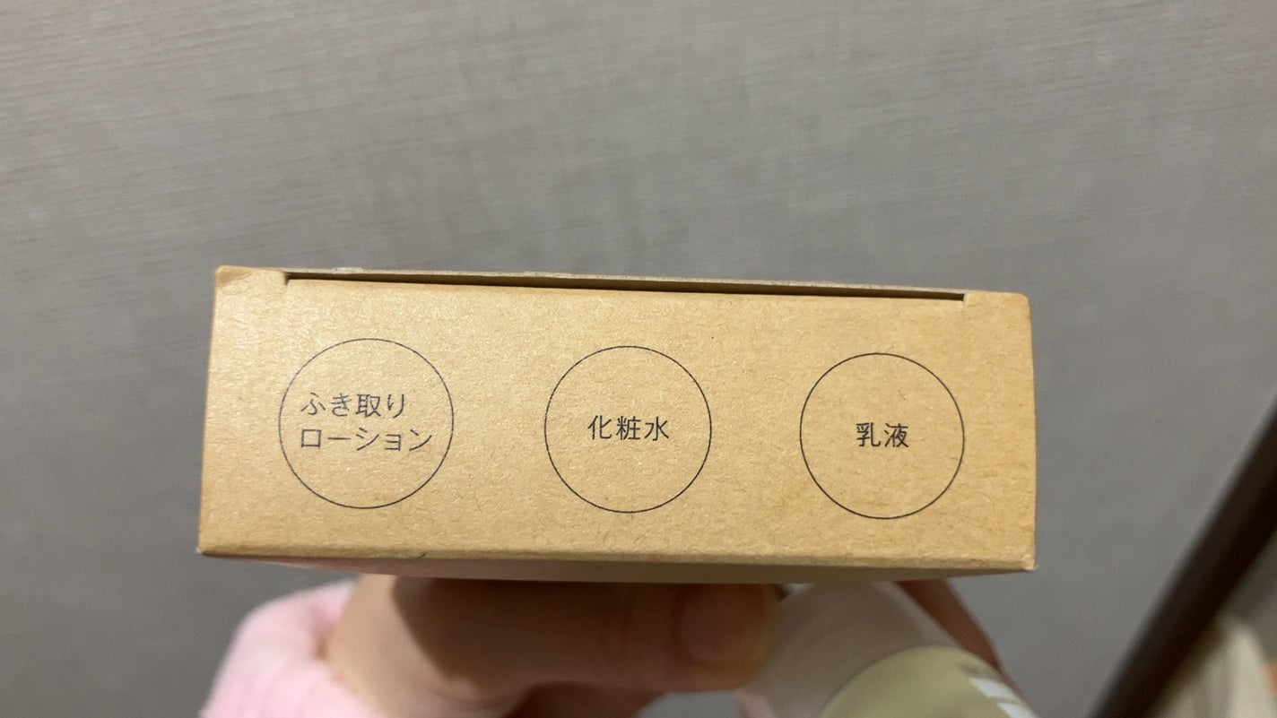 マイルドジェルクレンジング/無印良品/クレンジングジェルを使ったクチコミ(2枚目)