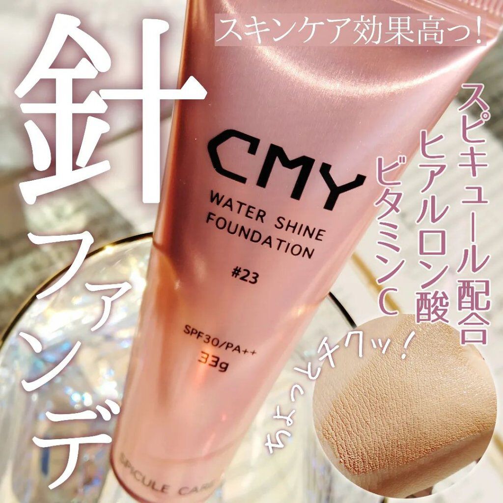 CMY CMYファンデーションのクチコミ「💭

▶️CMY ファンデーション(33g) SPF30/PA++


☾ココがイチオシpoi.....」（1枚目）