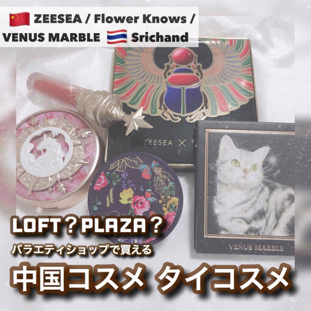 大英博物館 エジプトシリーズ アイシャドウパレット/ZEESEA/アイシャドウパレットを使ったクチコミ(1枚目)