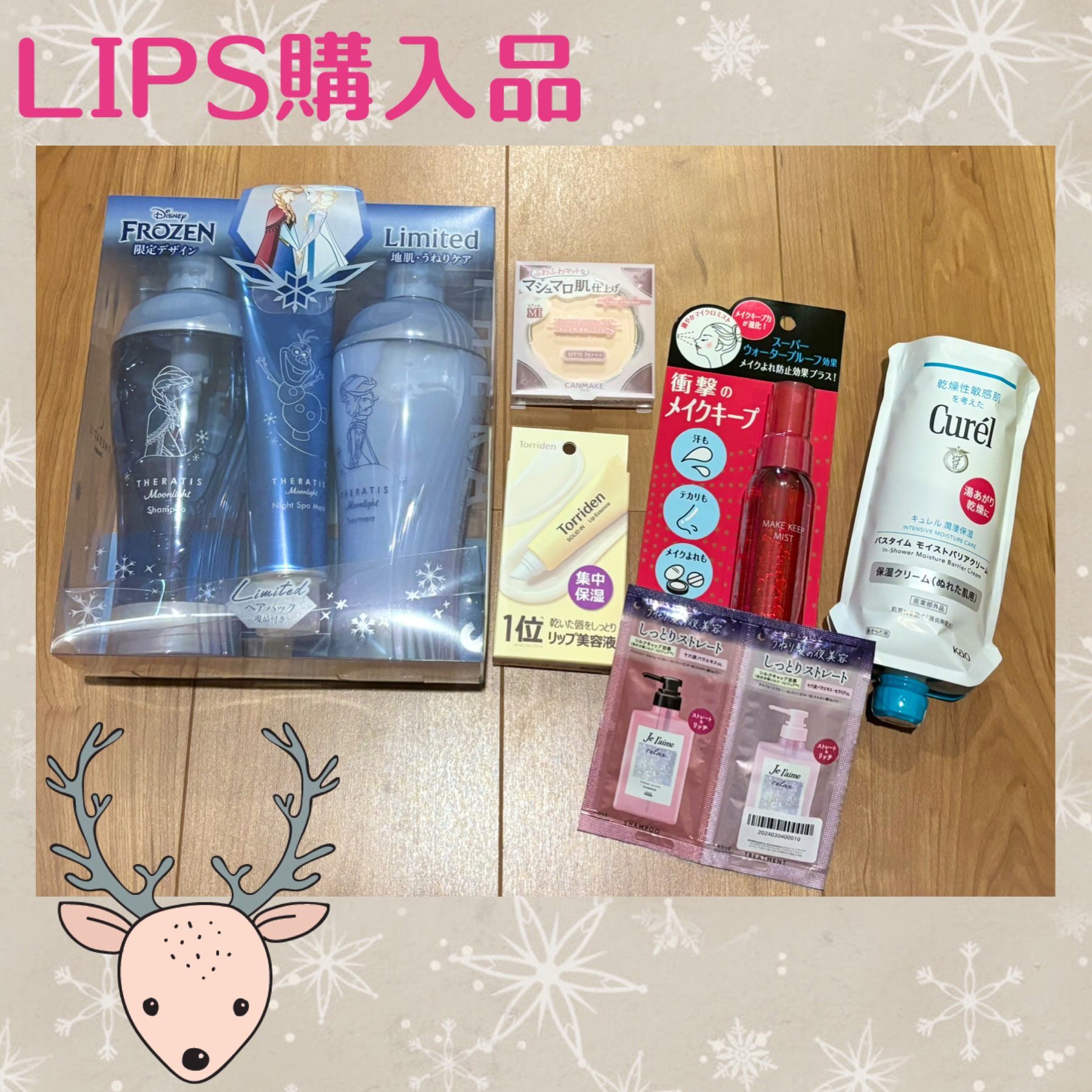 リラックス ミッドナイトリペア シャンプー／ヘアトリートメント (ストレート＆リッチ) トライアルセット 10ml+10ml/Je l'aime/市販シャンプーを使ったクチコミ（1枚目）