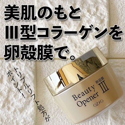 ビューティーオープナージェル/オージオ/オールインワン化粧品を使ったクチコミ(2枚目)