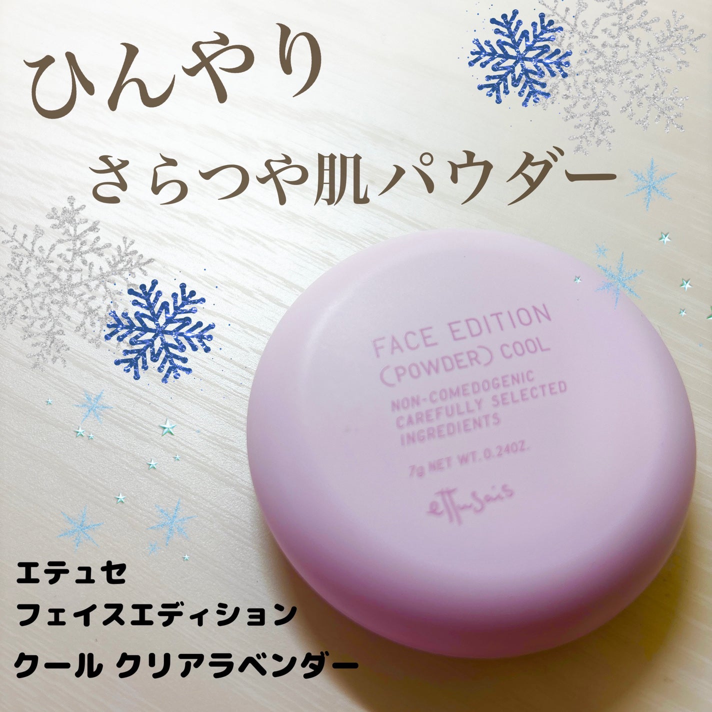 ãšãã¥ã» ãã§ã€ã¹ãšãã£ã·ã§ã³(ããŠããŒ)/ettusais/ãã¬ã¹ãããŠããŒã䜿ã£ãã¯ãã³ãïŒ1æç®ïŒ