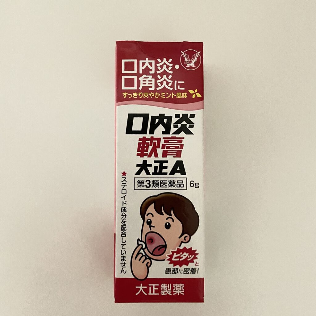 口内炎軟膏大正A/大正製薬/その他を使ったクチコミ（1枚目）
