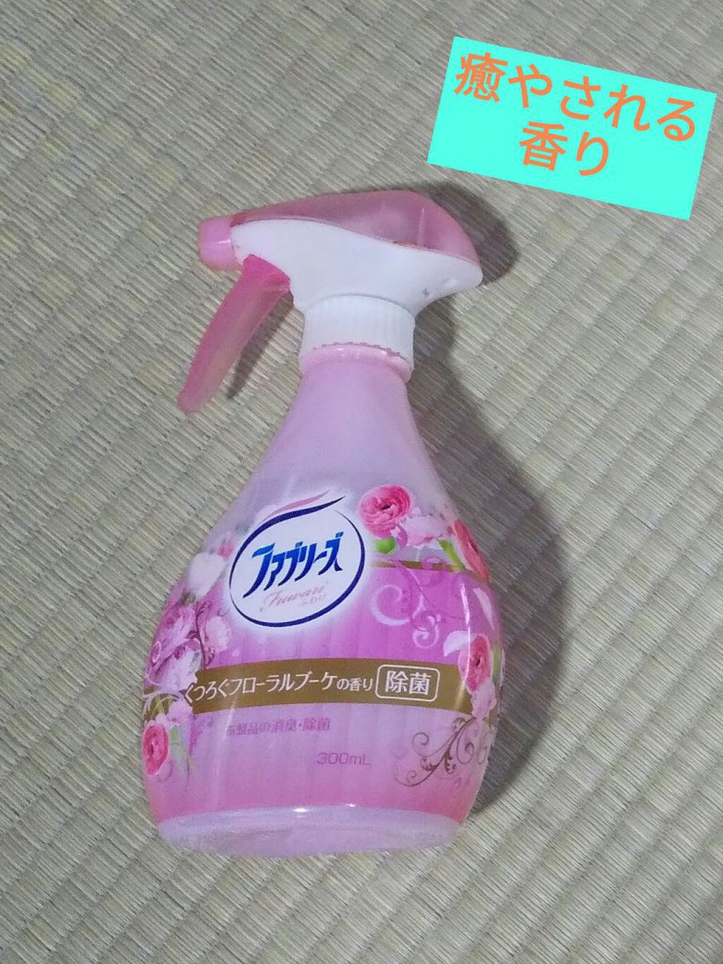 布用消臭スプレー ファブリーズ With レノアハピネス アンティークローズ フローラルの香り つめかえ用 3ml P Gjapan 返品種別a 本物品質の