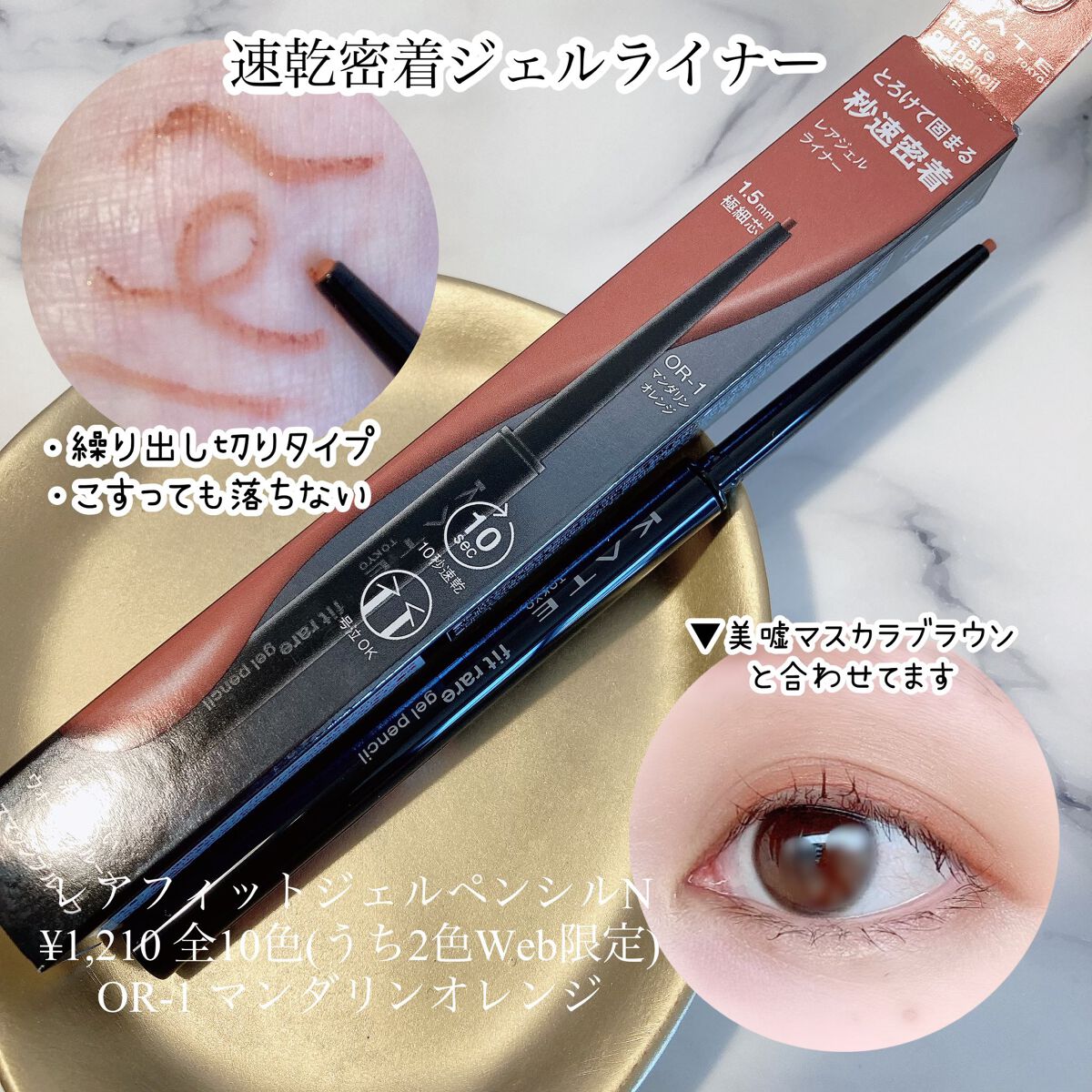 ケイト レアフィットジェルペンシルN/KATE/ジェルアイライナーを使ったクチコミ(2枚目)