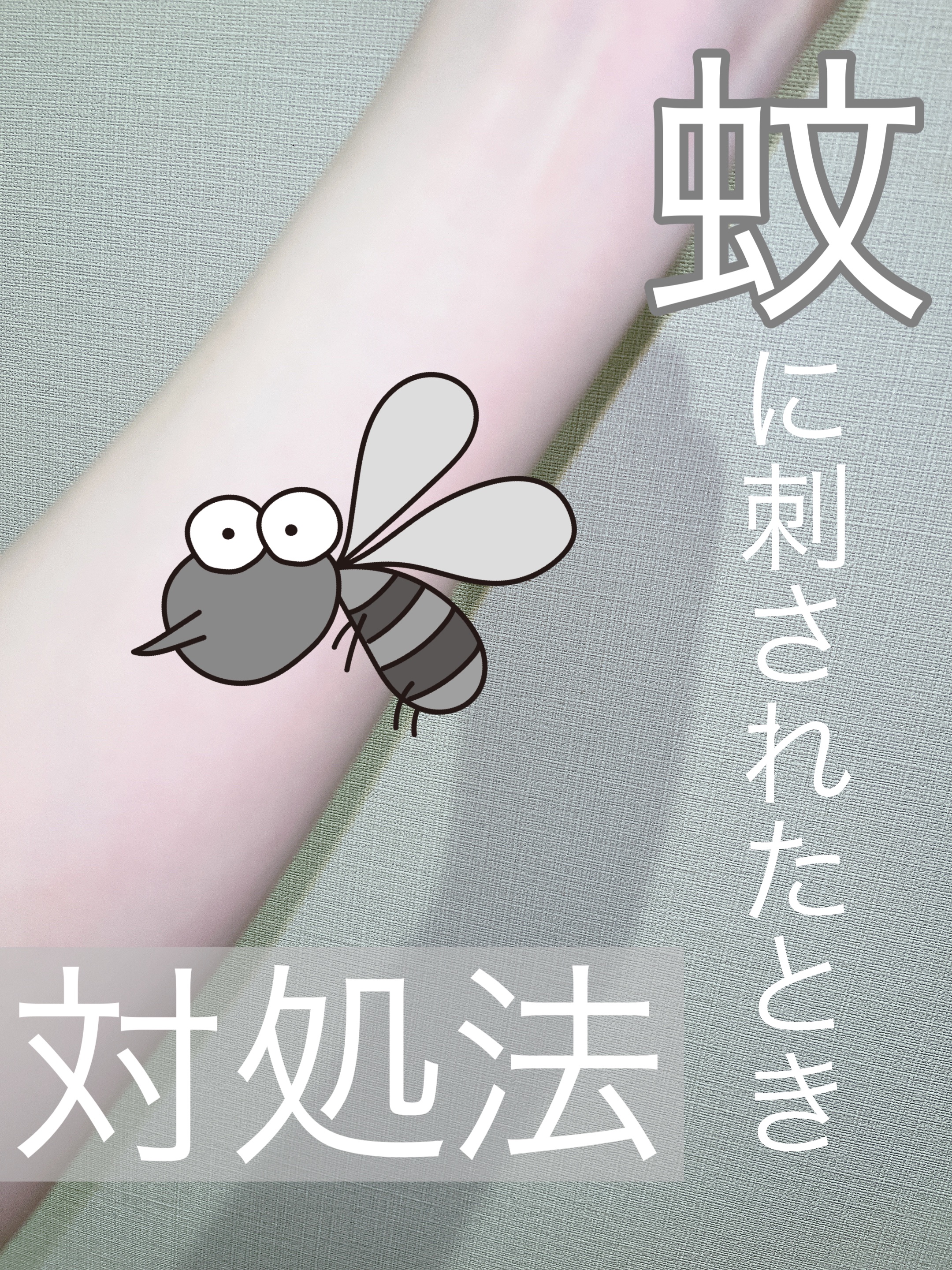 新ウナ コーワ クール(医薬品)/コーワ/その他を使ったクチコミ（1枚目）