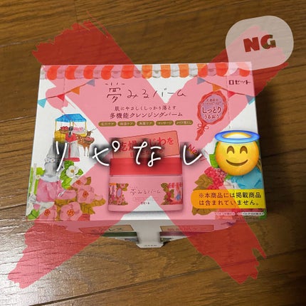 りおな🐇ྀི フォロバ on LIPS 「ドンキで激安だったので思わず購入👀𓈒𓏸ロゼットの広告用パフみた..」(1枚目)