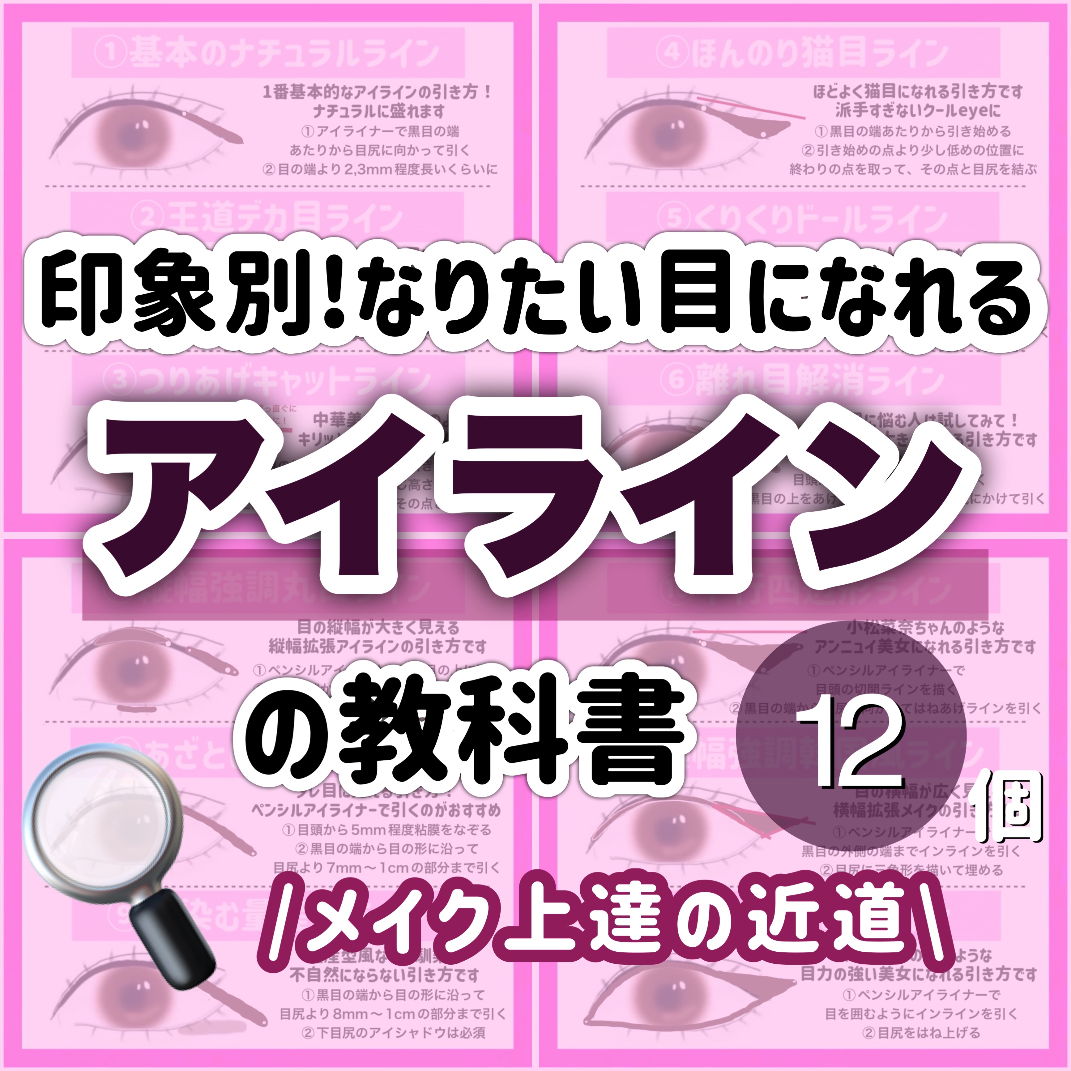 スキルレスライナー/LUMIURGLAS/リキッドアイライナーを使ったクチコミ（1枚目）