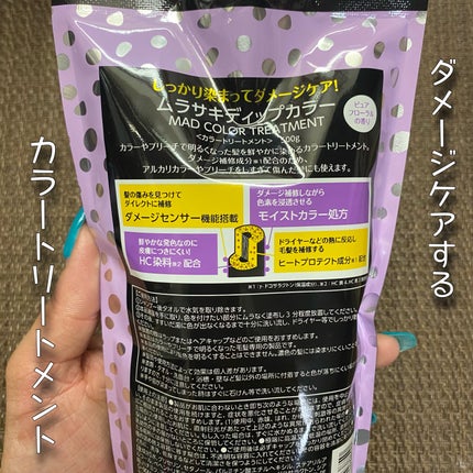 tottimo!ディップカラー/アイケイ/ヘアカラーを使ったクチコミ(2枚目)