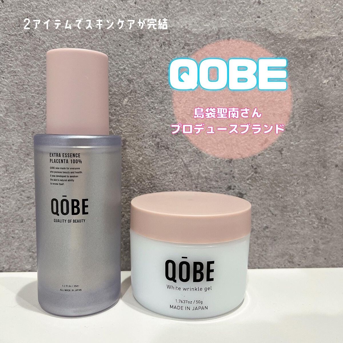 オリジナルプラセンタエキス/QOBE/美容液を使ったクチコミ(1枚目)