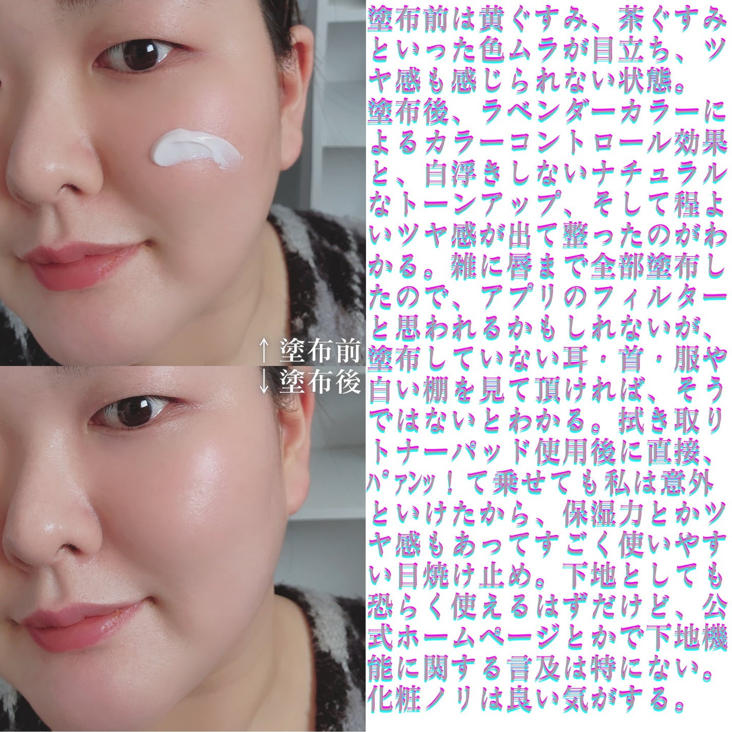 コラーゲンモイスチャーカラーコントロール/illuN/化粧下地を使ったクチコミ(3枚目)