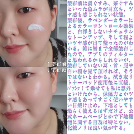 コラーゲンモイスチャーカラーコントロール/illuN/化粧下地を使ったクチコミ(3枚目)