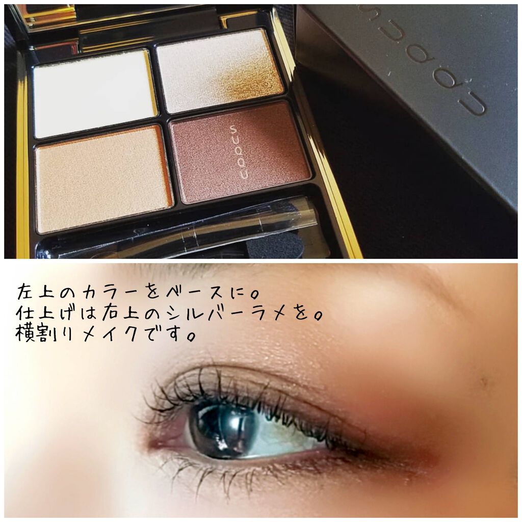 デザイニング カラー アイズ/SUQQU/アイシャドウパレットを使ったクチコミ(2枚目)