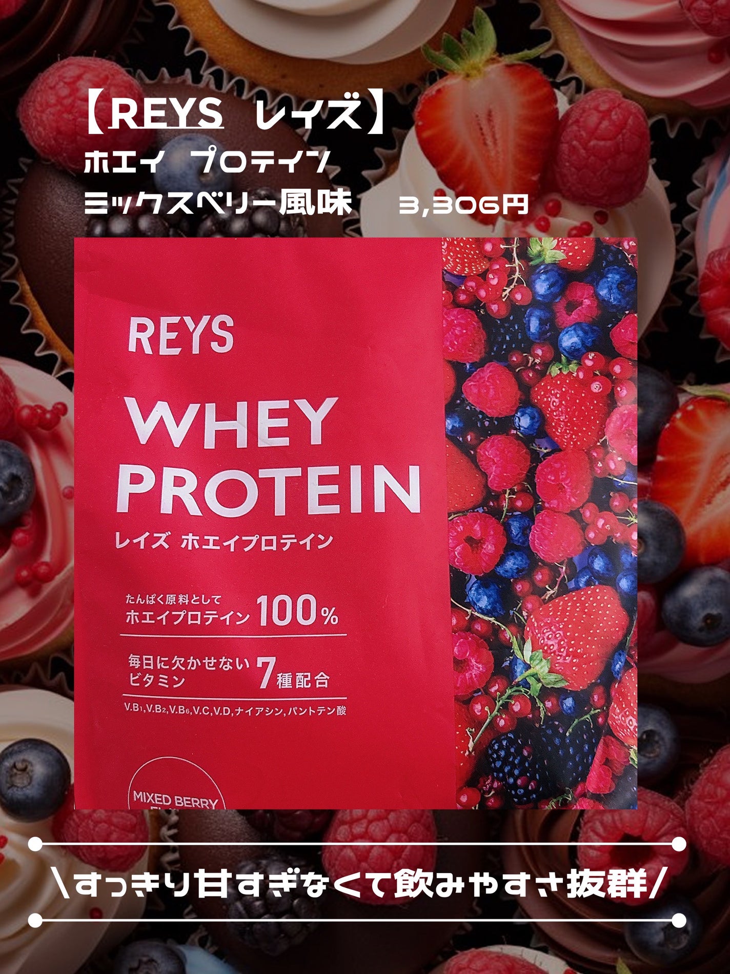 ホエイプロテイン/RISKY /ホエイプロテインを使ったクチコミ(2枚目)