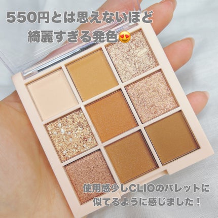 アイシャドウパレット/Kirei&co./アイシャドウパレットを使ったクチコミ(5枚目)