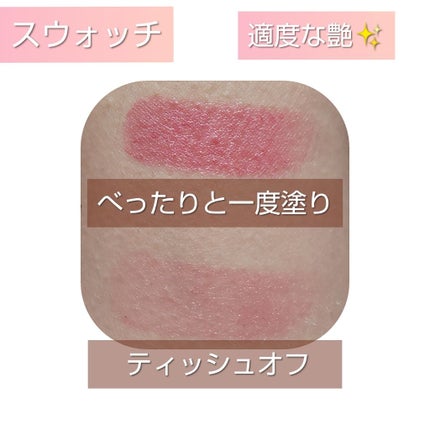 【旧】ルージュ ディオール/Dior/口紅を使ったクチコミ(2枚目)