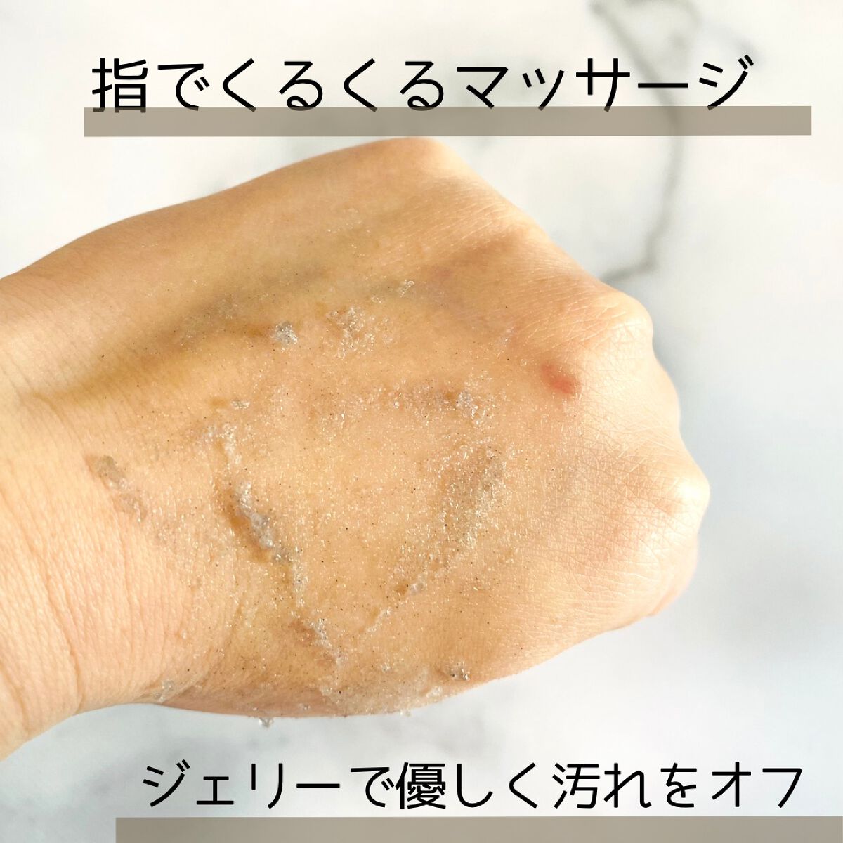 チャコキュア　クラッシュジェリーウォッシュ/山忠/その他洗顔料を使ったクチコミ（3枚目）