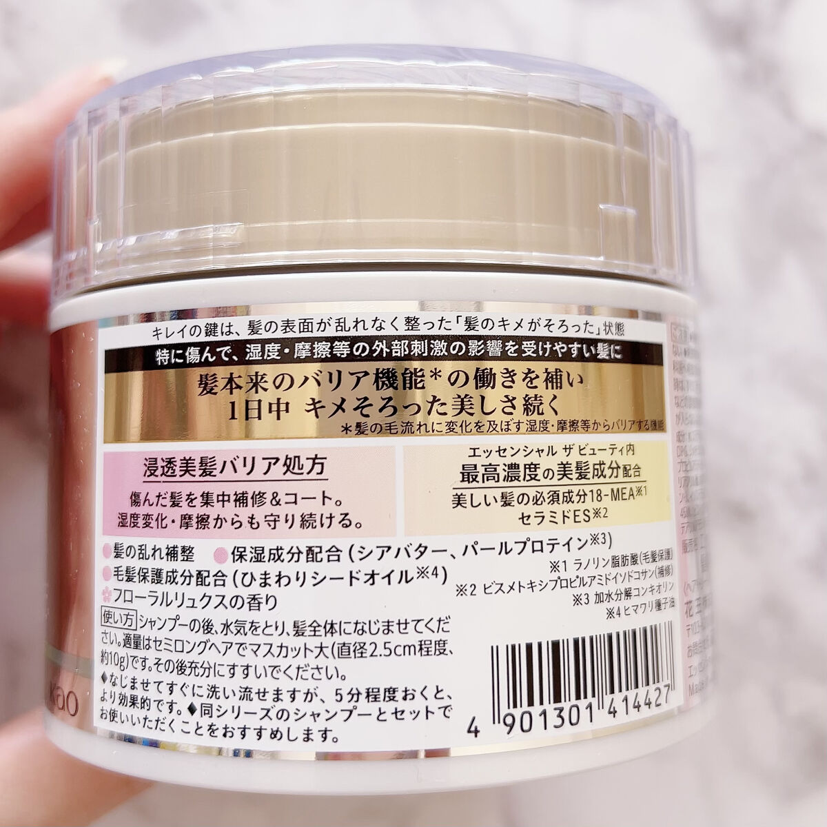 Essential THE BEAUTY 髪のキメ美容バリアヘアマスク/エッセンシャル/ヘアマスク・ヘアパックを使ったクチコミ（3枚目）