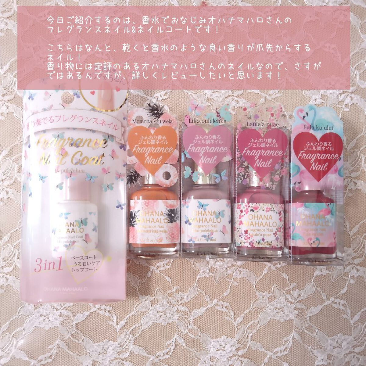 オハナ・マハロ フレグランスネイル 〈ピカケ アウリィ〉/OHANA MAHAALO/マニキュアを使ったクチコミ（2枚目）