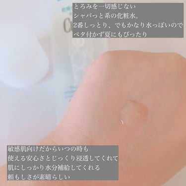 最近リニューアルしたキュレルの化粧水をレビュー！🫧🩷

今回購入してきたのは、キュレル潤浸保湿 化粧水 II しっとりです！



テクスチャはとろみを一切感じないシャバっと系の化粧水。
2番のしっとり、でもかなり水っぽいのでベタ付かず夏にもぴったりだと思いました。

他にも1番、3番がありましたが
ちょい乾燥肌、でも夏は皮脂もでる。てぐらいの私はノーマルをチョイス。

どのタイプもそんなに重たくないので
どれを選んでも失敗はなさそう。

キュレルといえばセラミドケアに特化した商品群だけど
なぜか化粧水にはセラミドの配合が十分でなかったみたいで
今回20年ぶりのリニューアルだそう。
詳しい医薬的なところは正直わからないけど
花王の最新技術が詰め込まれてリニューアルした！ということはホームページからもみてとれました！


お値段もプチプラ安心価格だから
これはリピ買い決定です！！


敏感肌向けだからいつの時も使えそうだし
肌にちゃんと水分補給してくれそうな頼もしさが素晴らしい！！

あとポンプ式でドバっとですぎないのも良き🩷

詰め替えもあるのでサステナブルな側面からみても
◎！！！

いい買い物しました！

#キュレル #潤浸保湿化粧水 #乾燥肌_敏感肌 

 #推しコスメを語ってPLになろう  #お悩み別スキンケア  #新入りコスメ本音レポ の画像 その1