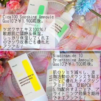 シカ100スージングアンプル/Neulii/美容液を使ったクチコミ(2枚目)