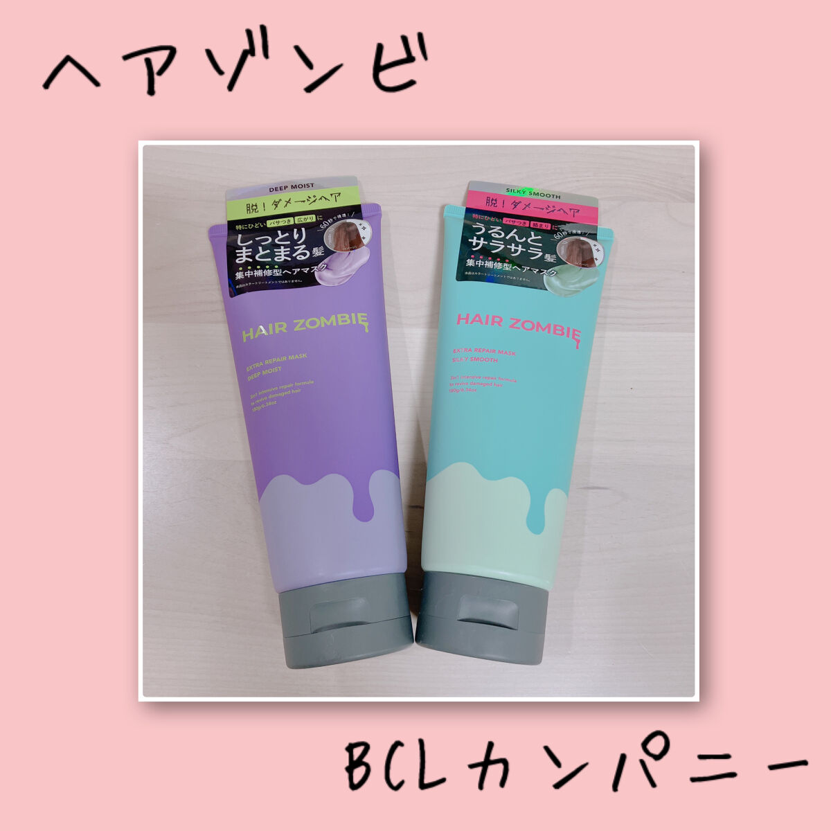 エクストラリペアマスク シルキースムース/ヘアゾンビ/ヘアマスク・ヘアパックを使ったクチコミ（1枚目）