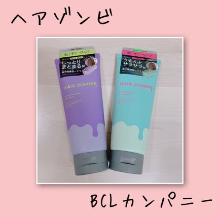 エクストラリペアマスク ディープモイスト/ヘアゾンビ/ヘアマスク・ヘアパックを使ったクチコミ(1枚目)