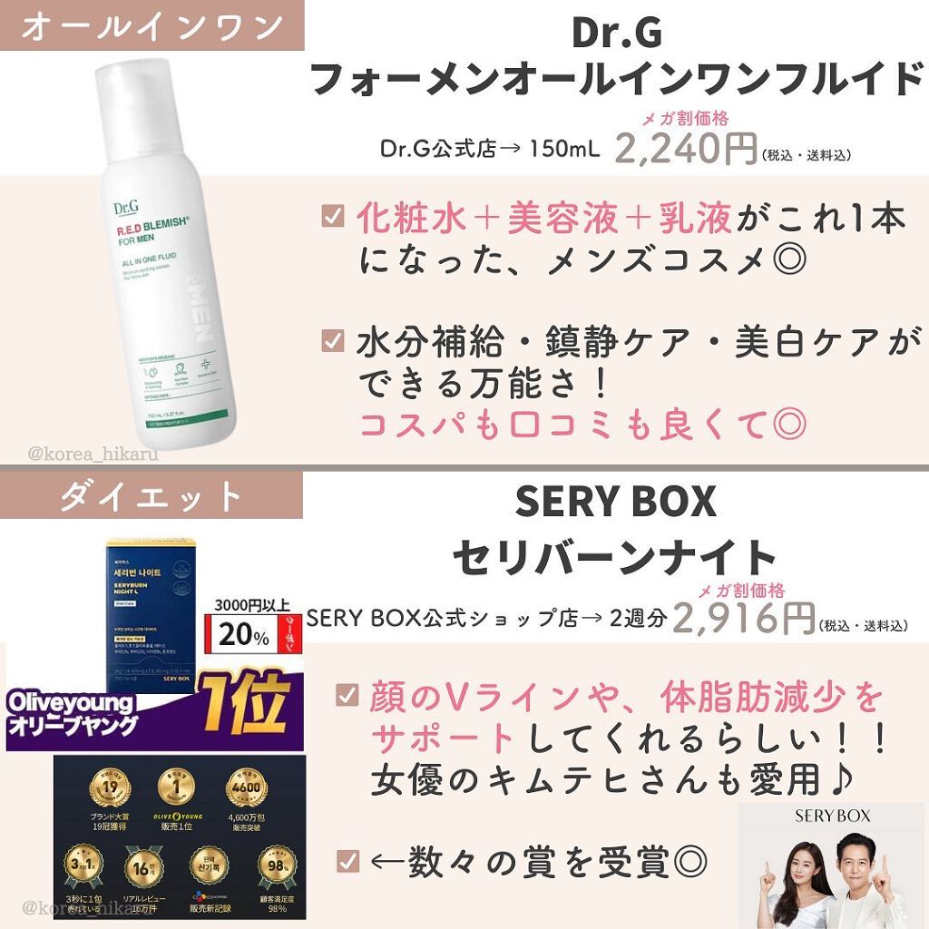 ひかる|肌悩み・成分・効果重視のスキンケア🌷 on LIPS 「他の投稿はこちらから🌟→ @korea_hikaruQoo10..」(9枚目)