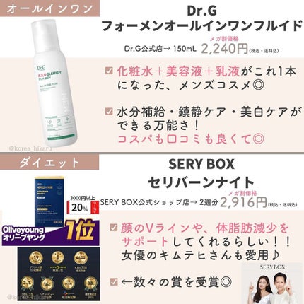 ひかる|肌悩み・成分・効果重視のスキンケア🌷 on LIPS 「他の投稿はこちらから🌟→ @korea_hikaruQoo10..」(9枚目)