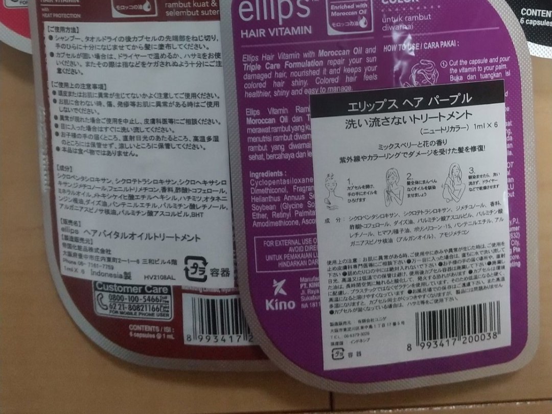 ヘアーオイル【シャイニーブラック】/ellips/ヘアオイルを使ったクチコミ（3枚目）