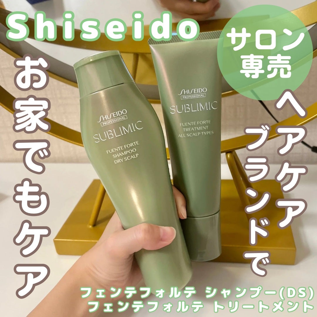 フェンテフォルテ シャンプー(DS)/サブリミック/サロンシャンプーを使ったクチコミ(1枚目)