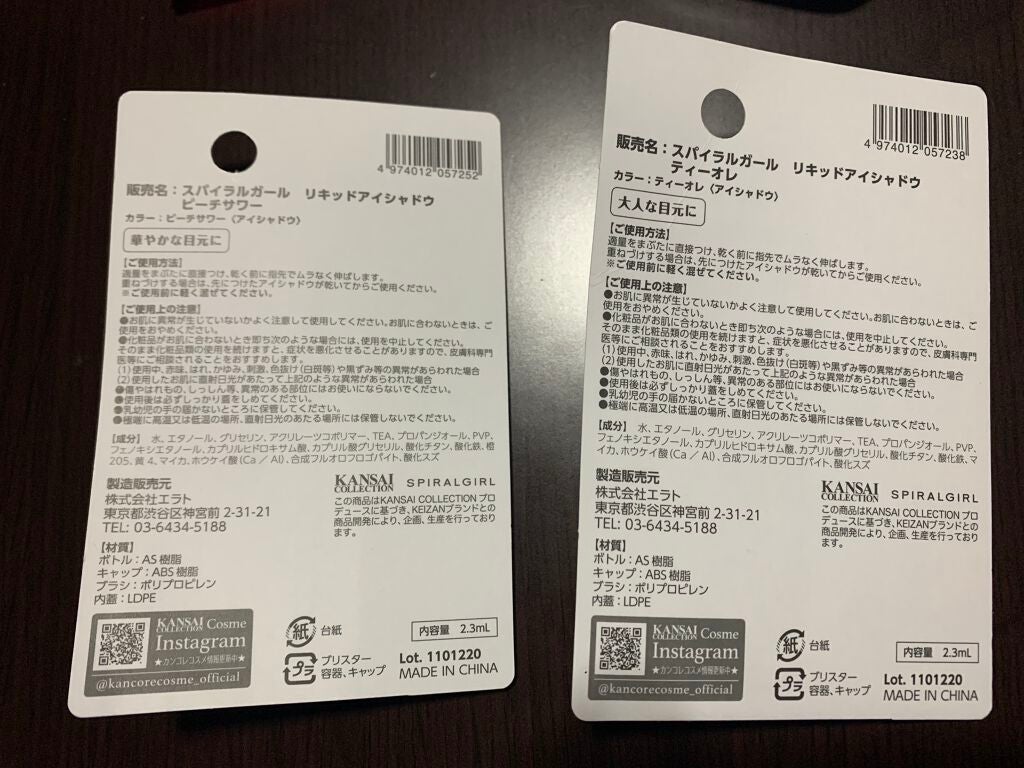 ピくみン on LIPS 「こんにちは!今回はまたまたDAISOさんのスパイラルガールリキ..」(2枚目)