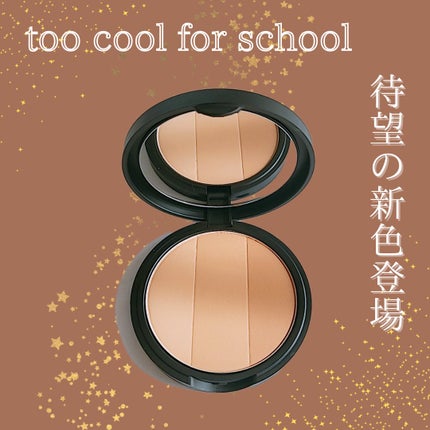 アートクラスバイロダン シェーディング/too cool for school/シェーディングを使ったクチコミ(2枚目)