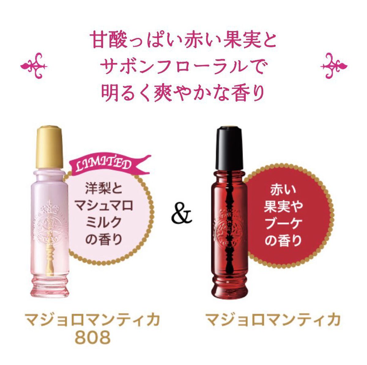 マジョロマンティカJ 2本セット マジョリカマジョルカ マジョロマンティカ マジョロマンティカ M 2本